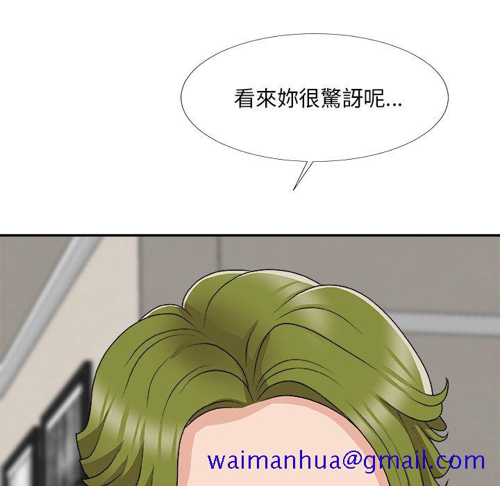 《主播小姐》漫画最新章节主播小姐-第73章免费下拉式在线观看章节第【58】张图片