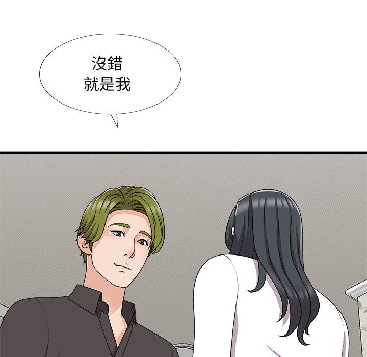 《主播小姐》漫画最新章节主播小姐-第73章免费下拉式在线观看章节第【71】张图片