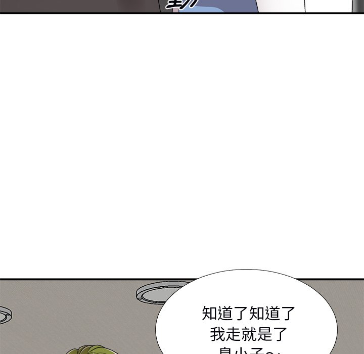 《主播小姐》漫画最新章节主播小姐-第73章免费下拉式在线观看章节第【44】张图片