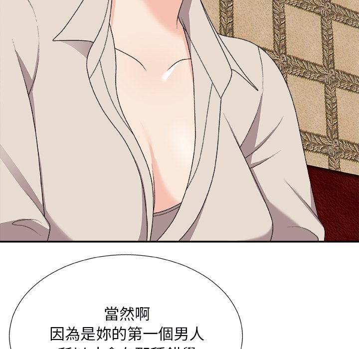 《主播小姐》漫画最新章节主播小姐-第74章免费下拉式在线观看章节第【69】张图片