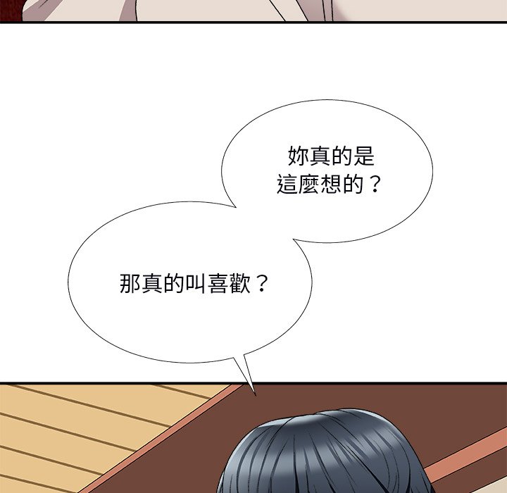 《主播小姐》漫画最新章节主播小姐-第74章免费下拉式在线观看章节第【65】张图片