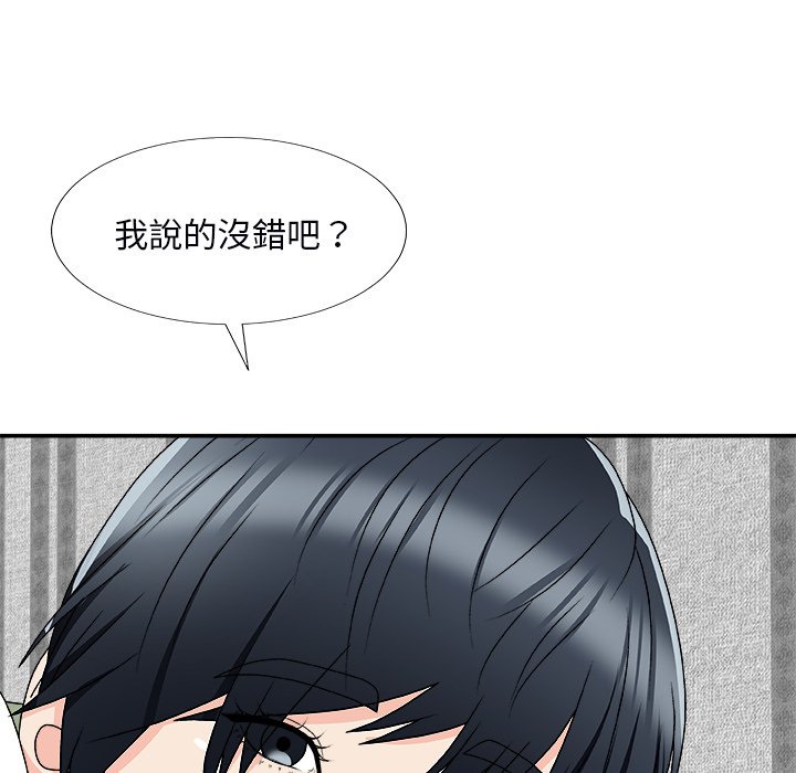 《主播小姐》漫画最新章节主播小姐-第74章免费下拉式在线观看章节第【102】张图片