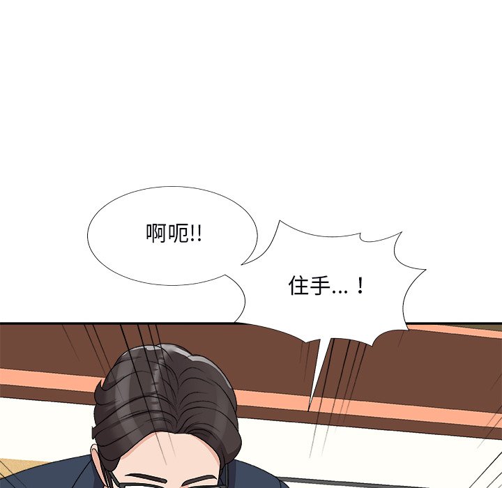 《主播小姐》漫画最新章节主播小姐-第74章免费下拉式在线观看章节第【90】张图片