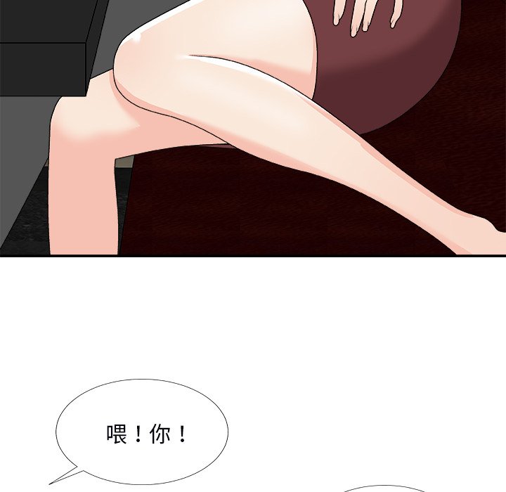 《主播小姐》漫画最新章节主播小姐-第74章免费下拉式在线观看章节第【74】张图片