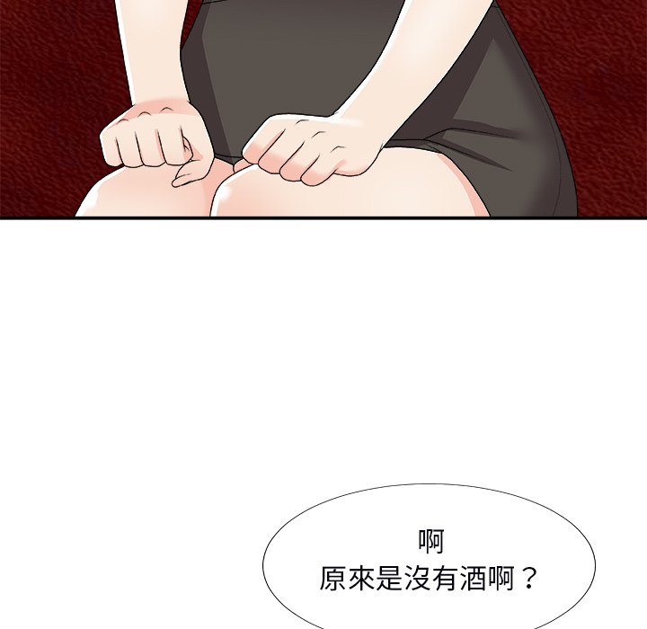 《主播小姐》漫画最新章节主播小姐-第74章免费下拉式在线观看章节第【39】张图片