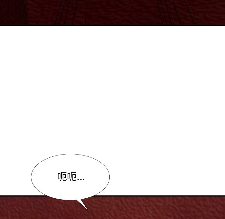 《主播小姐》漫画最新章节主播小姐-第74章免费下拉式在线观看章节第【110】张图片