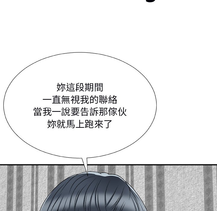 《主播小姐》漫画最新章节主播小姐-第74章免费下拉式在线观看章节第【50】张图片