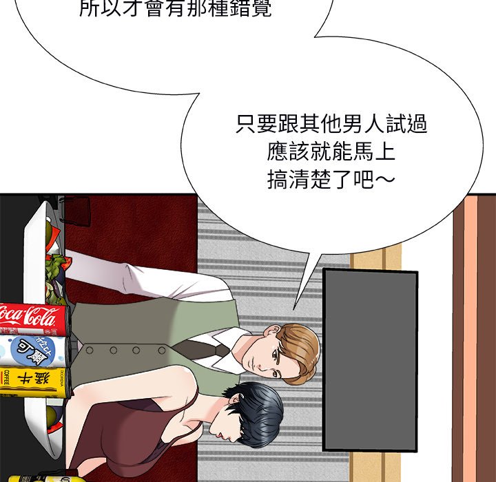 《主播小姐》漫画最新章节主播小姐-第74章免费下拉式在线观看章节第【70】张图片