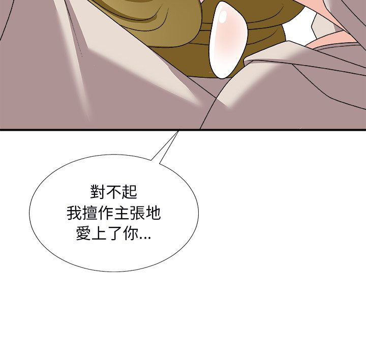 《主播小姐》漫画最新章节主播小姐-第74章免费下拉式在线观看章节第【157】张图片