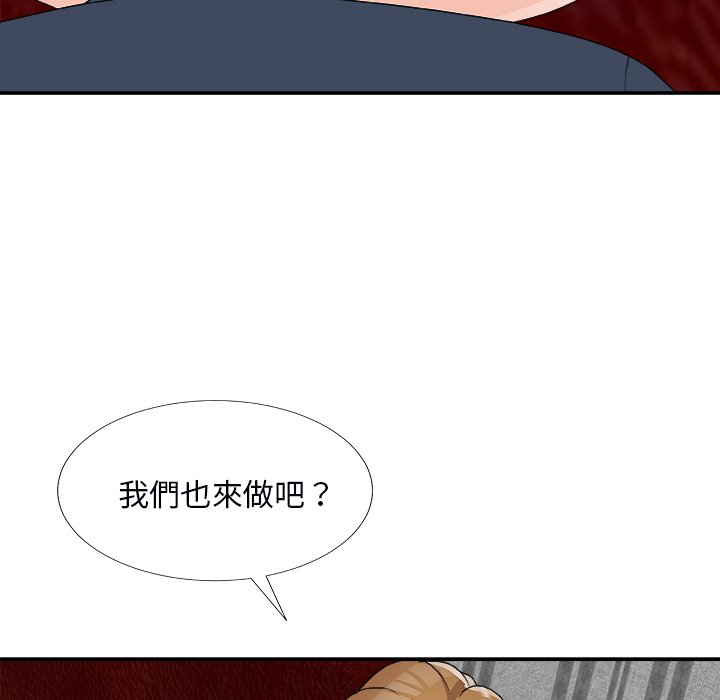 《主播小姐》漫画最新章节主播小姐-第74章免费下拉式在线观看章节第【119】张图片