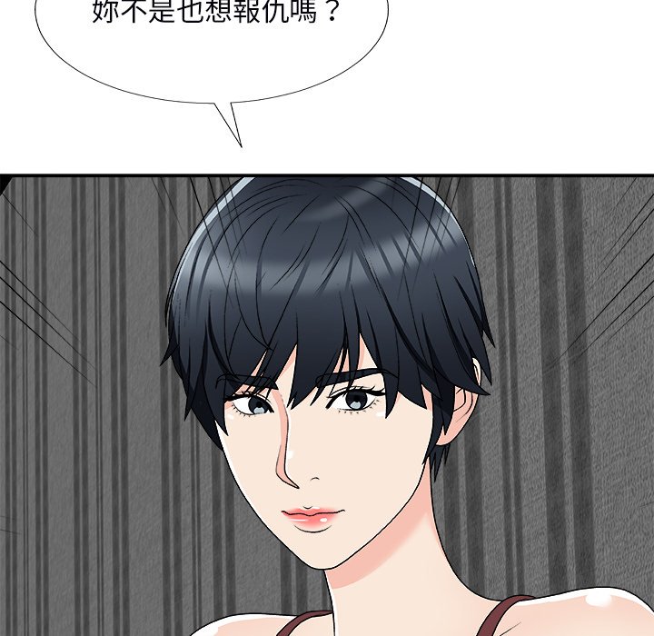 《主播小姐》漫画最新章节主播小姐-第74章免费下拉式在线观看章节第【59】张图片