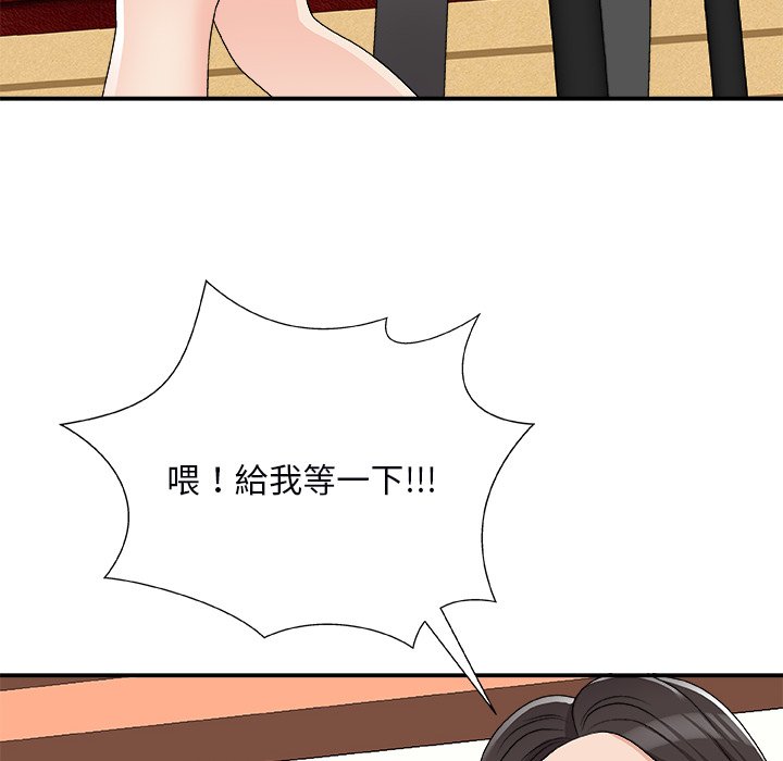 《主播小姐》漫画最新章节主播小姐-第74章免费下拉式在线观看章节第【146】张图片