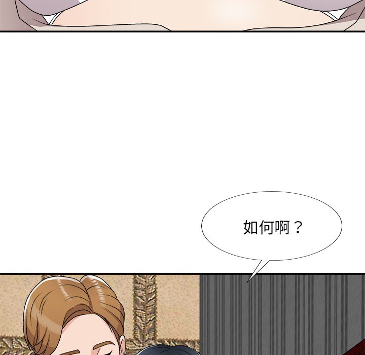 《主播小姐》漫画最新章节主播小姐-第74章免费下拉式在线观看章节第【99】张图片