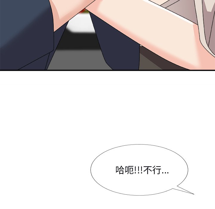 《主播小姐》漫画最新章节主播小姐-第74章免费下拉式在线观看章节第【85】张图片