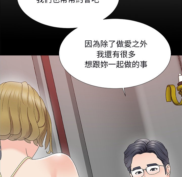 《主播小姐》漫画最新章节主播小姐-第74章免费下拉式在线观看章节第【136】张图片