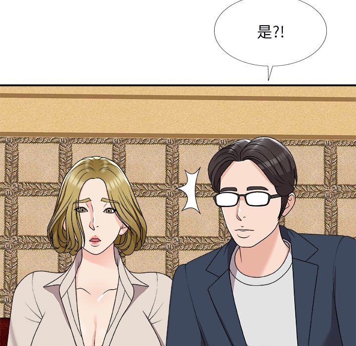 《主播小姐》漫画最新章节主播小姐-第74章免费下拉式在线观看章节第【75】张图片