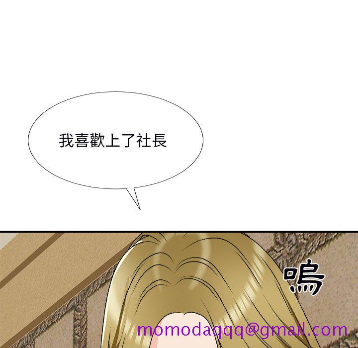 《主播小姐》漫画最新章节主播小姐-第74章免费下拉式在线观看章节第【63】张图片