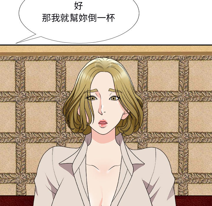 《主播小姐》漫画最新章节主播小姐-第74章免费下拉式在线观看章节第【42】张图片