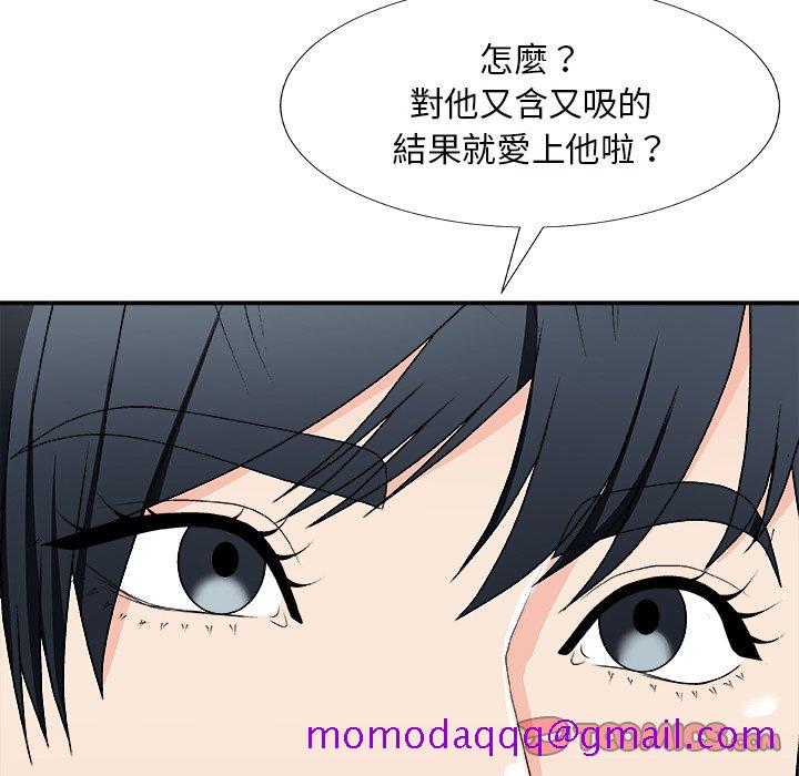 《主播小姐》漫画最新章节主播小姐-第74章免费下拉式在线观看章节第【53】张图片