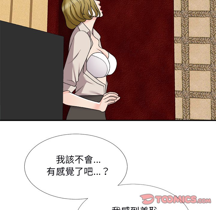 《主播小姐》漫画最新章节主播小姐-第74章免费下拉式在线观看章节第【116】张图片