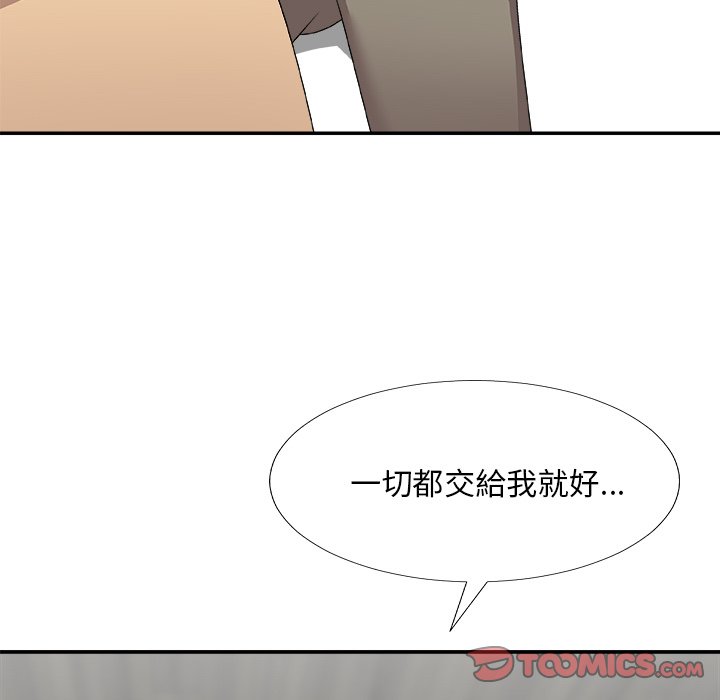 《主播小姐》漫画最新章节主播小姐-第75章免费下拉式在线观看章节第【72】张图片