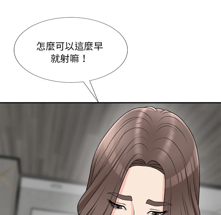 《主播小姐》漫画最新章节主播小姐-第75章免费下拉式在线观看章节第【100】张图片