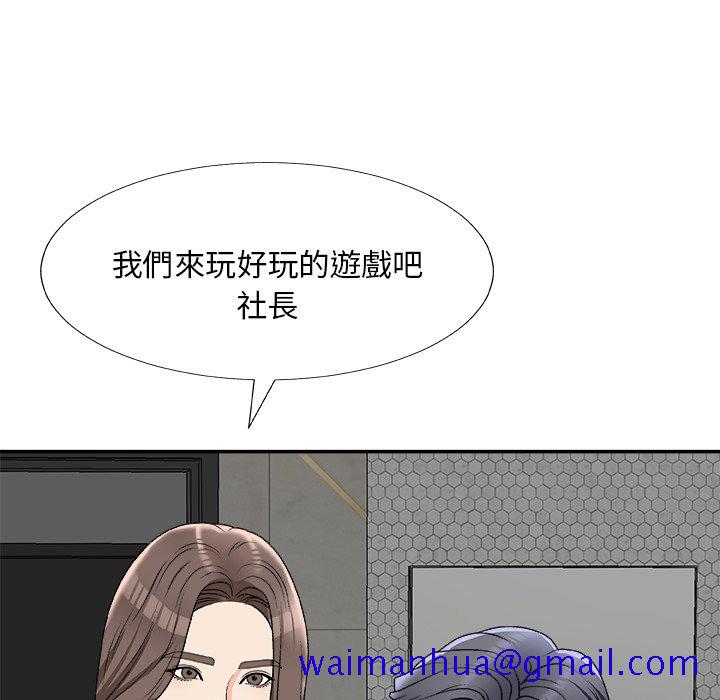 《主播小姐》漫画最新章节主播小姐-第75章免费下拉式在线观看章节第【58】张图片