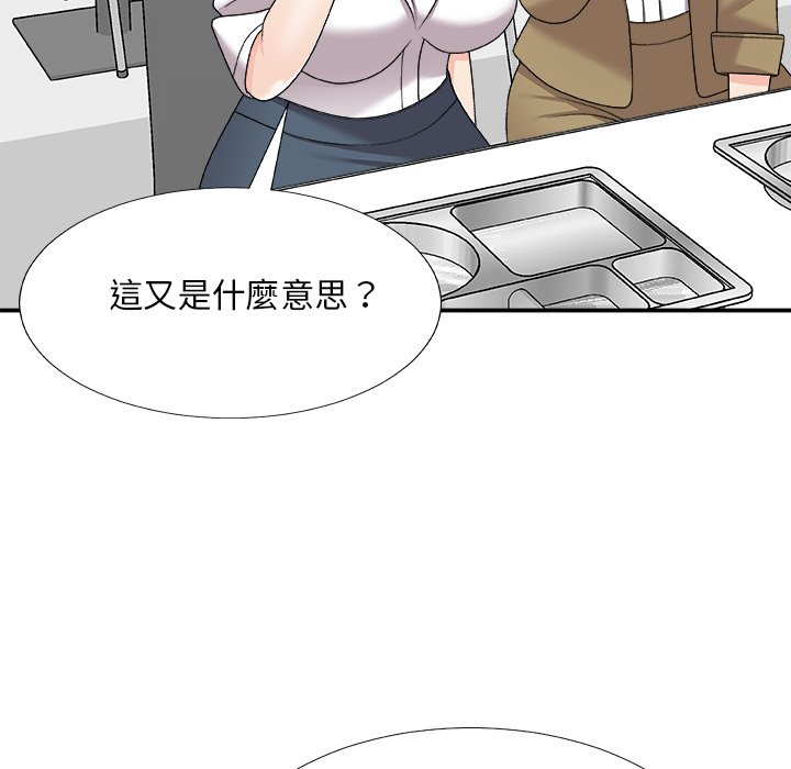 《主播小姐》漫画最新章节主播小姐-第75章免费下拉式在线观看章节第【16】张图片