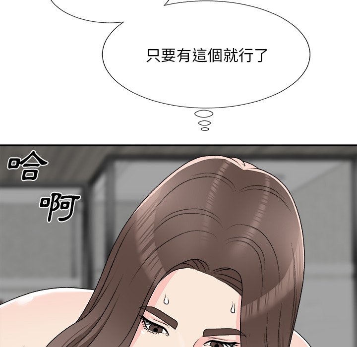 《主播小姐》漫画最新章节主播小姐-第75章免费下拉式在线观看章节第【160】张图片