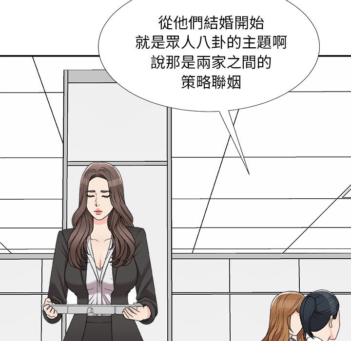 《主播小姐》漫画最新章节主播小姐-第75章免费下拉式在线观看章节第【17】张图片