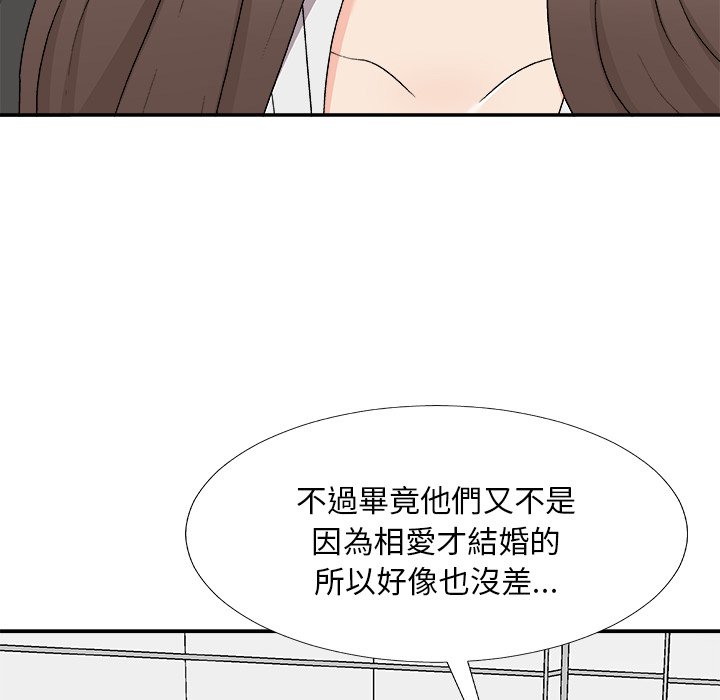 《主播小姐》漫画最新章节主播小姐-第75章免费下拉式在线观看章节第【14】张图片