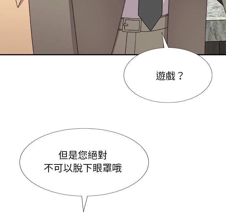 《主播小姐》漫画最新章节主播小姐-第75章免费下拉式在线观看章节第【60】张图片