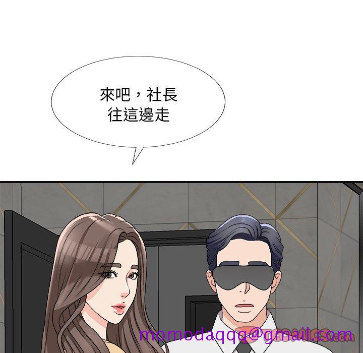 《主播小姐》漫画最新章节主播小姐-第75章免费下拉式在线观看章节第【63】张图片