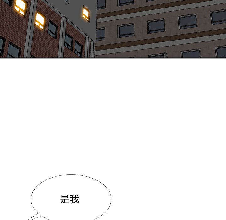 《主播小姐》漫画最新章节主播小姐-第75章免费下拉式在线观看章节第【37】张图片