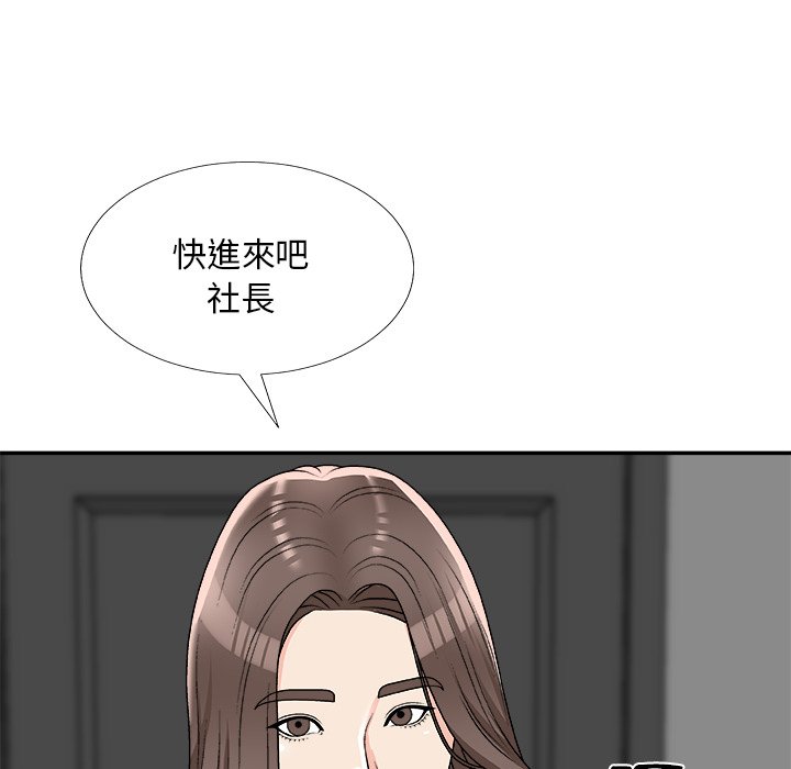 《主播小姐》漫画最新章节主播小姐-第75章免费下拉式在线观看章节第【47】张图片