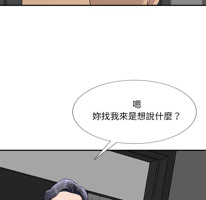 《主播小姐》漫画最新章节主播小姐-第75章免费下拉式在线观看章节第【49】张图片