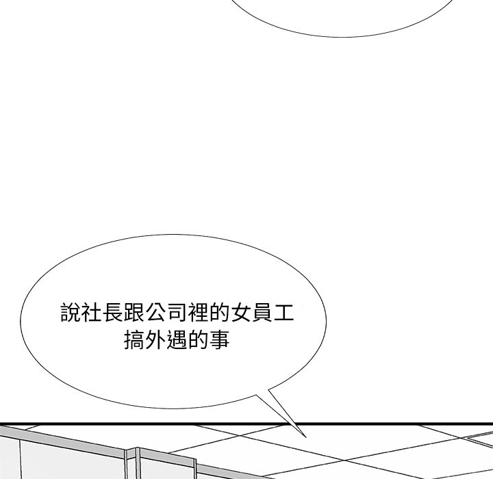 《主播小姐》漫画最新章节主播小姐-第75章免费下拉式在线观看章节第【7】张图片