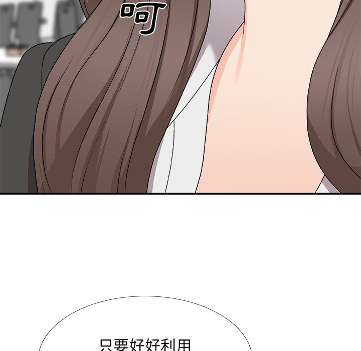 《主播小姐》漫画最新章节主播小姐-第75章免费下拉式在线观看章节第【32】张图片