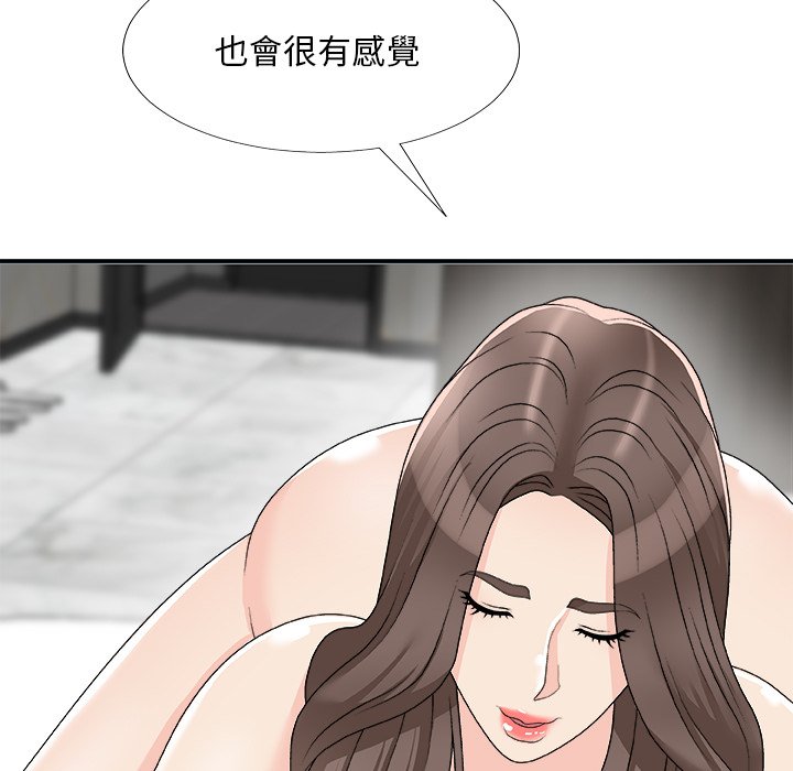 《主播小姐》漫画最新章节主播小姐-第75章免费下拉式在线观看章节第【91】张图片