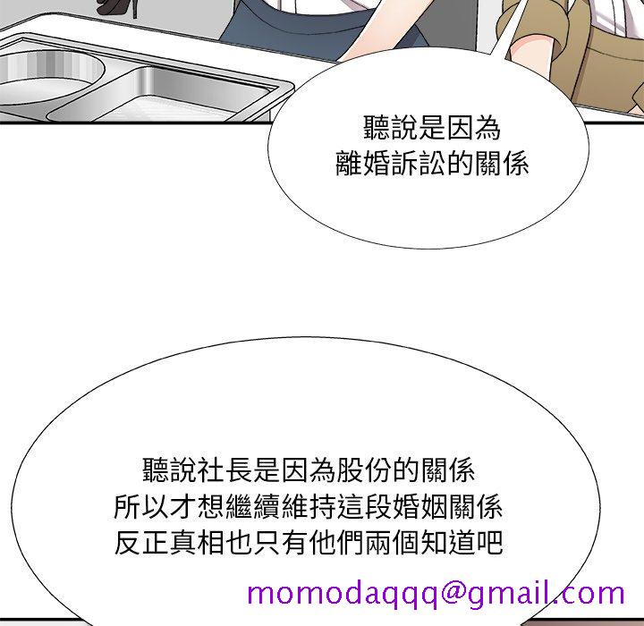 《主播小姐》漫画最新章节主播小姐-第75章免费下拉式在线观看章节第【23】张图片