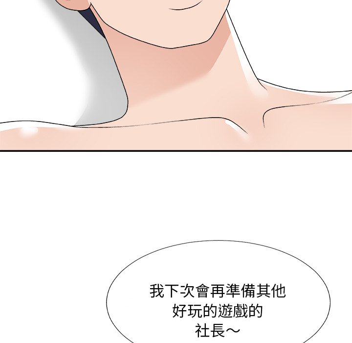 《主播小姐》漫画最新章节主播小姐-第75章免费下拉式在线观看章节第【115】张图片