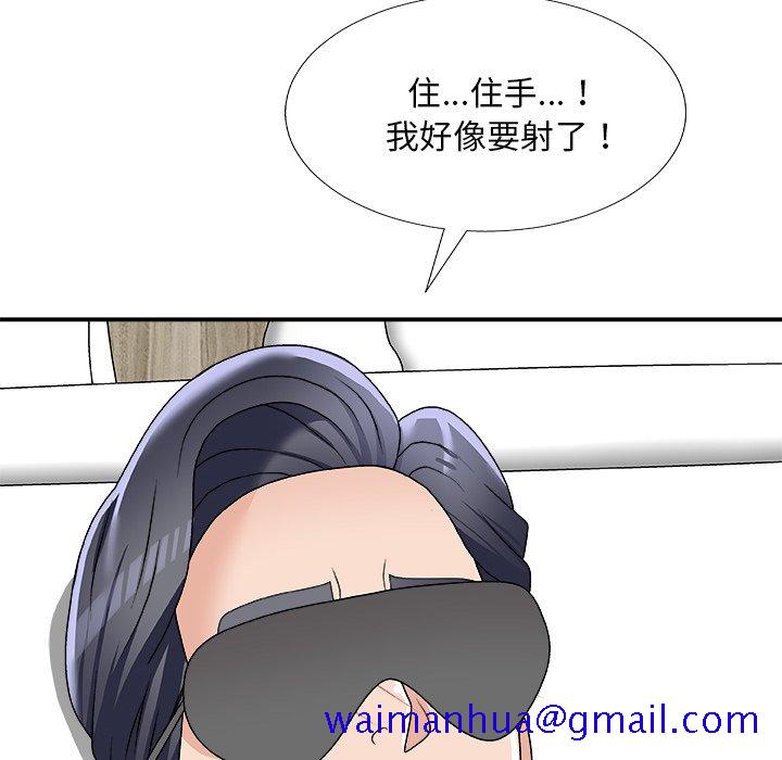 《主播小姐》漫画最新章节主播小姐-第75章免费下拉式在线观看章节第【98】张图片