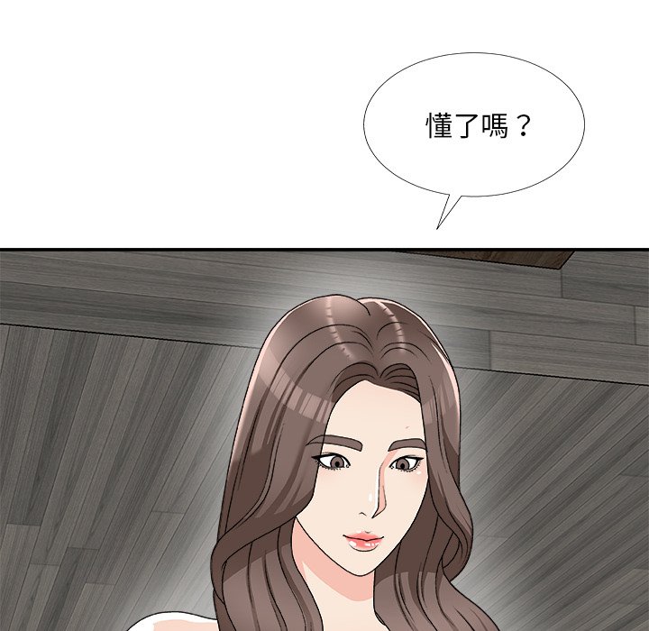 《主播小姐》漫画最新章节主播小姐-第75章免费下拉式在线观看章节第【77】张图片