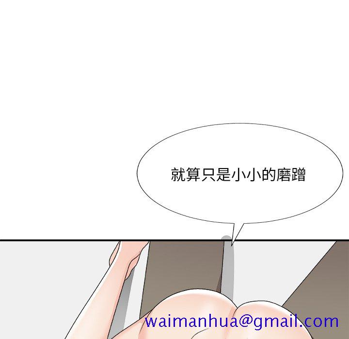 《主播小姐》漫画最新章节主播小姐-第75章免费下拉式在线观看章节第【88】张图片