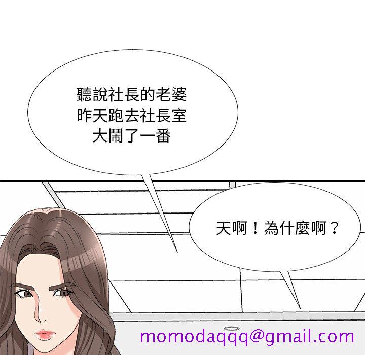 《主播小姐》漫画最新章节主播小姐-第75章免费下拉式在线观看章节第【3】张图片