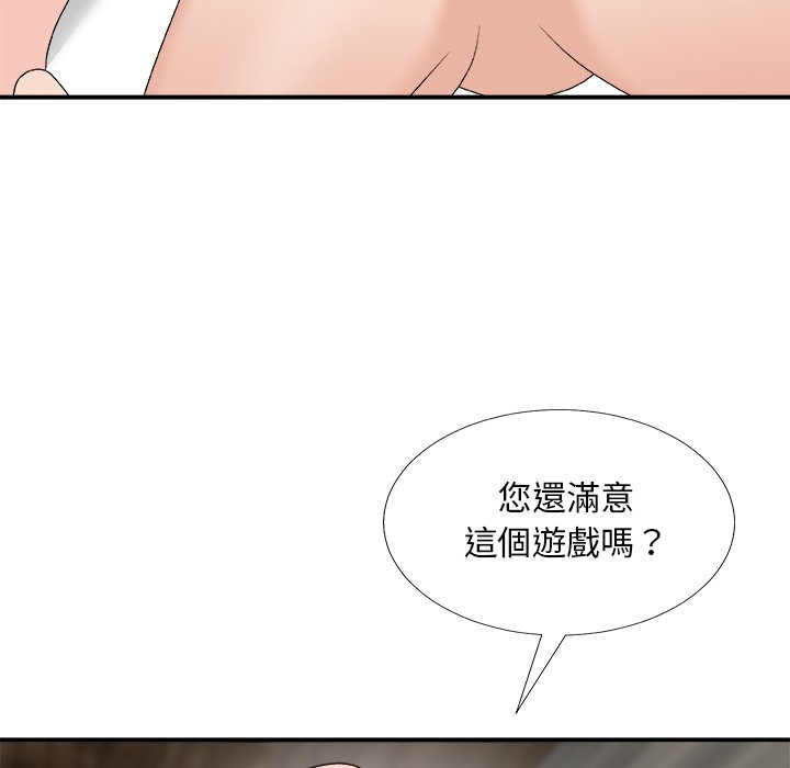 《主播小姐》漫画最新章节主播小姐-第75章免费下拉式在线观看章节第【111】张图片