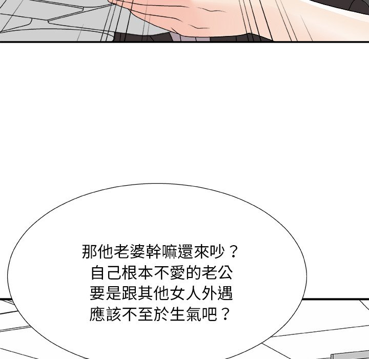 《主播小姐》漫画最新章节主播小姐-第75章免费下拉式在线观看章节第【21】张图片