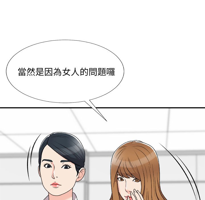 《主播小姐》漫画最新章节主播小姐-第75章免费下拉式在线观看章节第【5】张图片