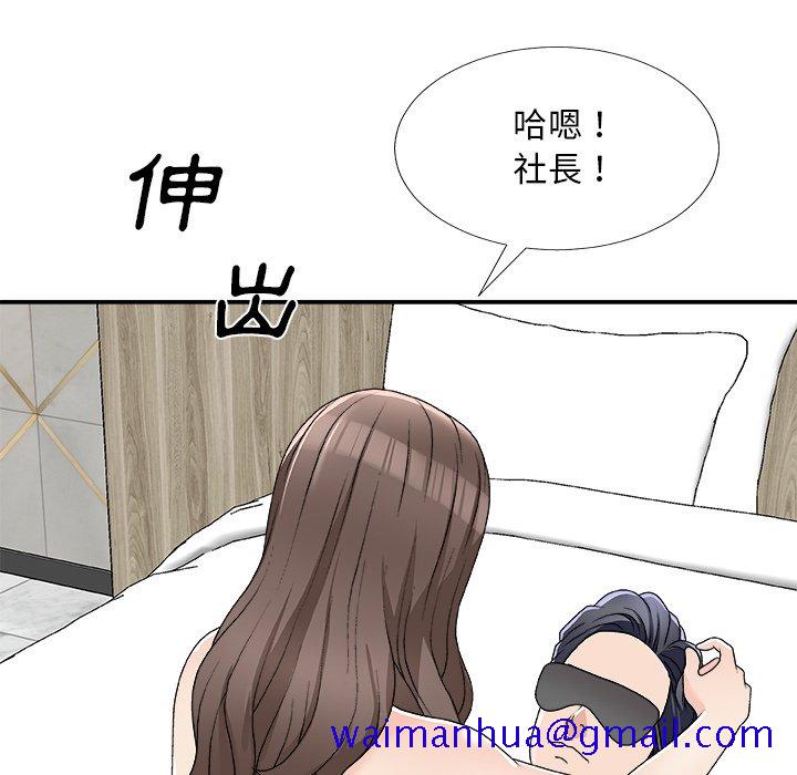 《主播小姐》漫画最新章节主播小姐-第75章免费下拉式在线观看章节第【128】张图片