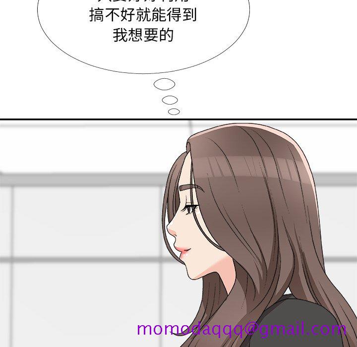 《主播小姐》漫画最新章节主播小姐-第75章免费下拉式在线观看章节第【33】张图片